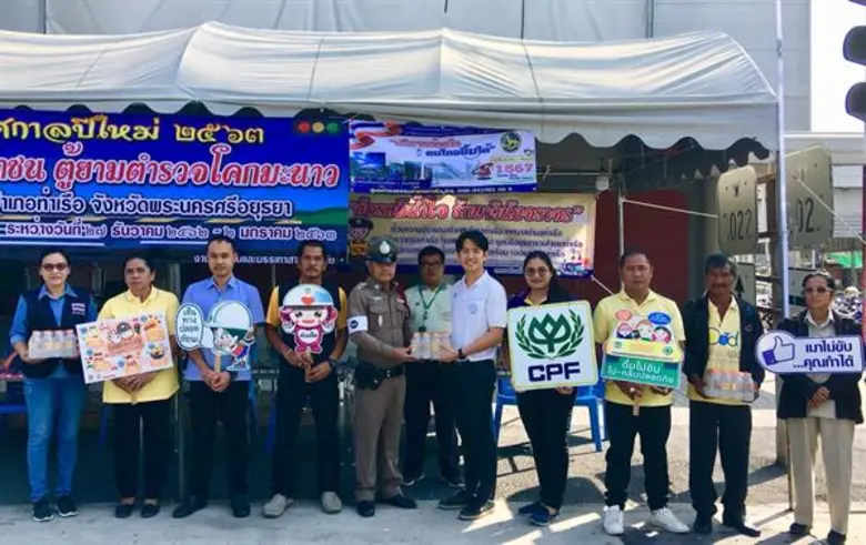 บริษัท เจริญโภคภัณฑ์อาหาร จำกัด (มหาชน) ห...