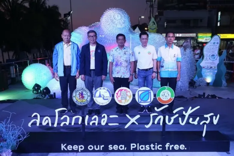 เปิดตัวประติมากรรมจากขวด PET “เต่ามะเฟืองแม่ลูก” ริมชายหาดพัทยา รณรงค์การท่องเที่ยวอย่างรับผิดชอบและกระตุ้นจิตสำนึกด้านสิ่งแวดล้อม