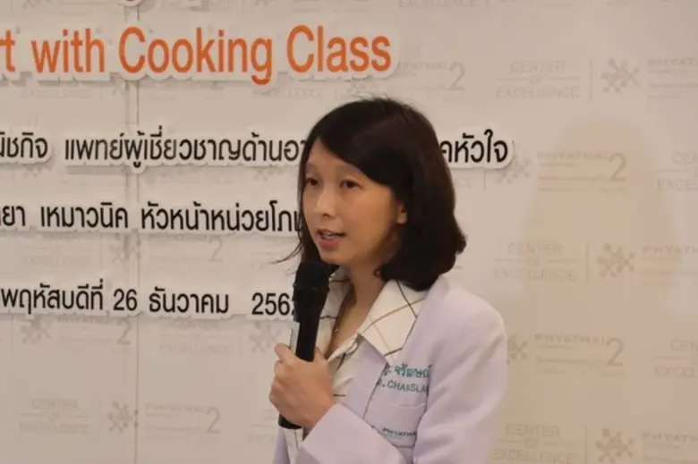 แพทย์พญาไท 2 เตือนระวังไขมันในเลือดสูง ต้นเหตุหลอดเลือดหัวใจและสมองตีบเฉียบพลัน