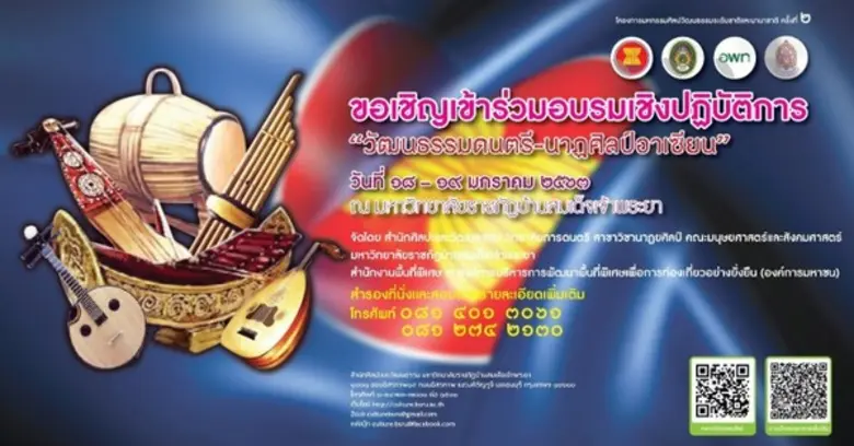 มหกรรมศิลปวัฒนธรรมระดับชาติและนานาชาติ คร...