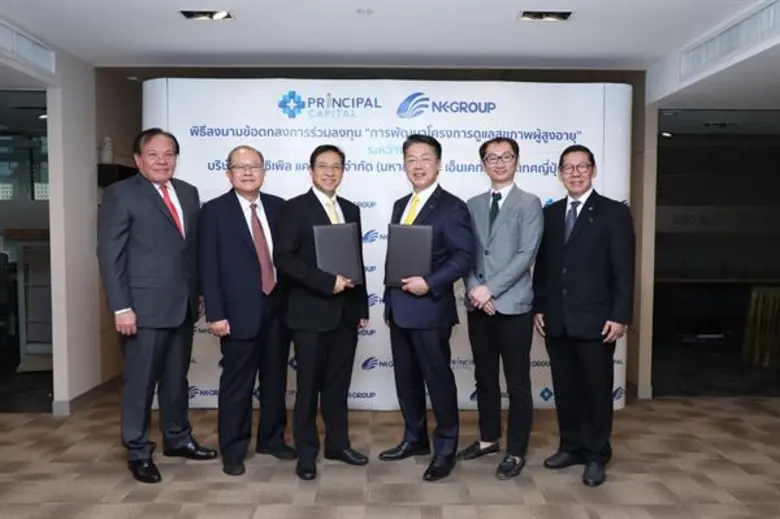 "พริ้นซิเพิล แคปิตอล" ลงนาม MOU พันธมิตรใ...
