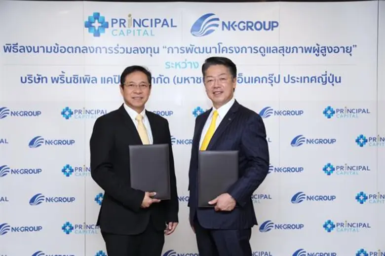 “พริ้นซิเพิล แคปิตอล” จับมือ นิฮอน เคเอ (Nihon Keiei) บุกตลาดศูนย์ดูแลผู้สูงอายุ ชูแนวคิดฟื้นฟู เน้นกลับไปใช้ชีวิตกับครอบครัวได้