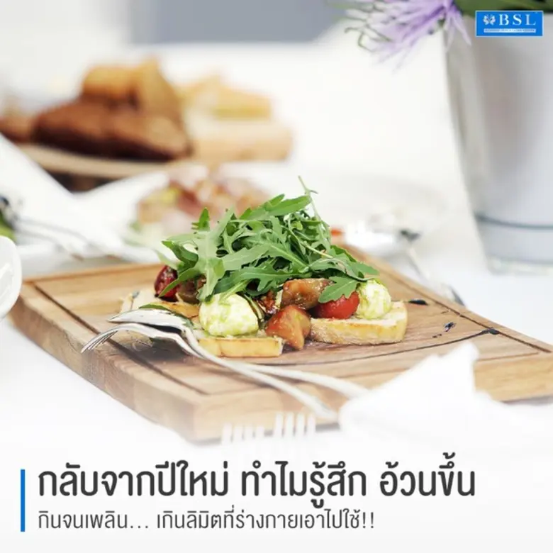 ช่วงเทศกาลปีใหม่ ได้หยุดกันยาวอย่าเผลอตัว...