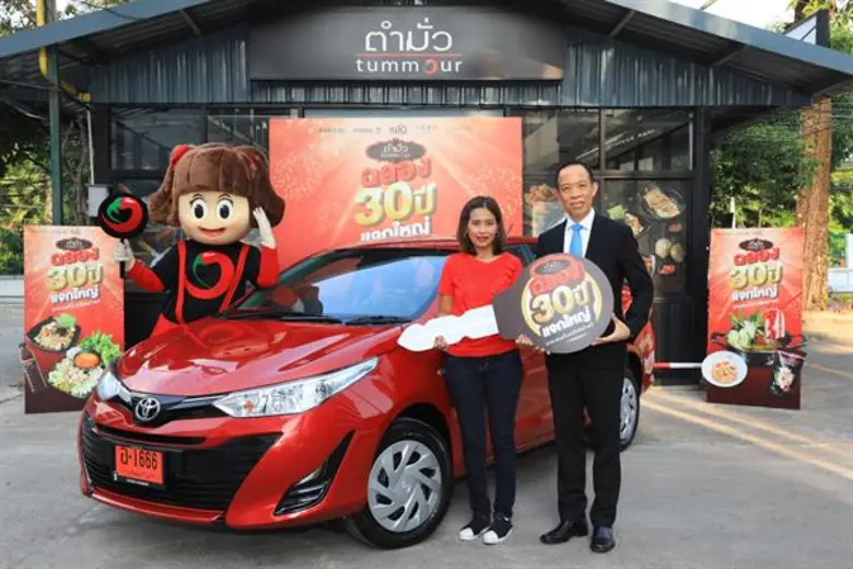 นายบุญยง ตันสกุล ประธานเจ้าหน้าที่บริหาร ...