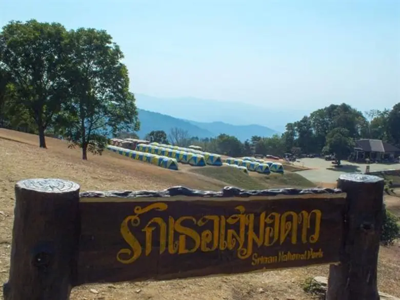 - อุทยานศรีน่าน นำร่องนวัตกรรมทางสังคมของ...