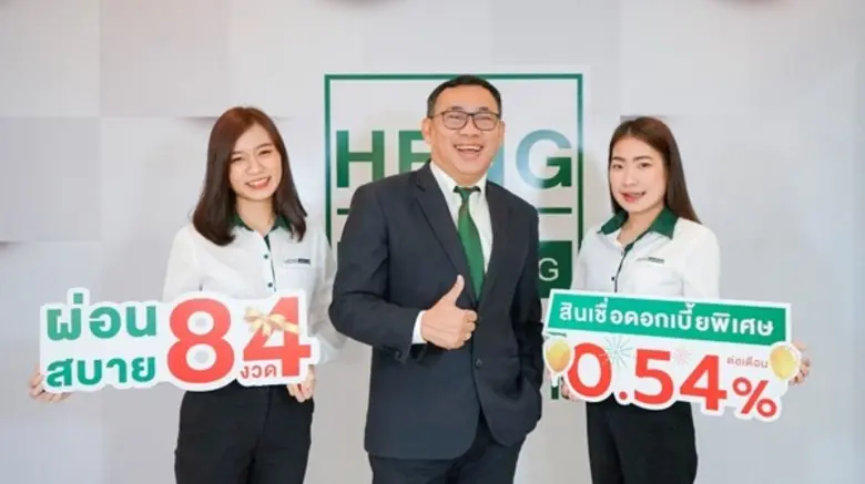 บริษัท เฮงลิสซิ่ง จำกัด ผู้นำบริการด้านสิ...