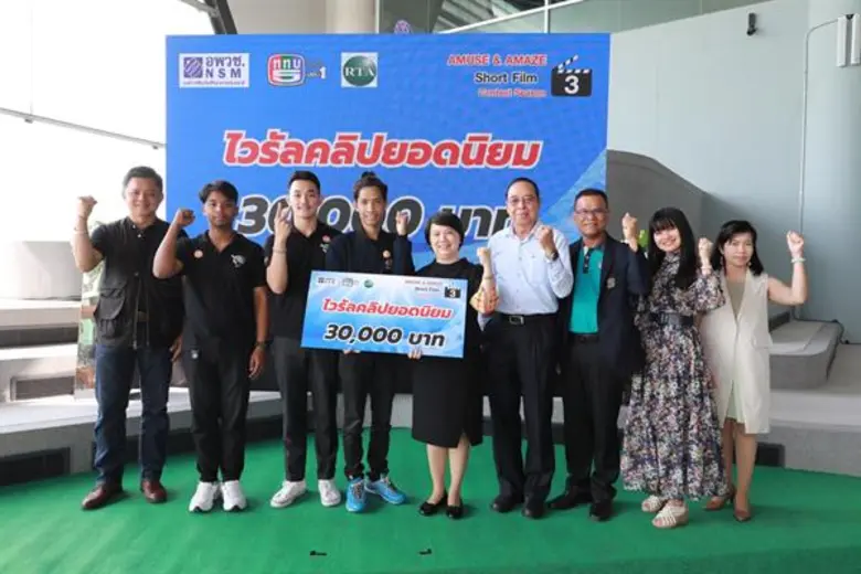 องค์การพิพิธภัณฑ์วิทยาศาสตร์แห่งชาติ (อพว...