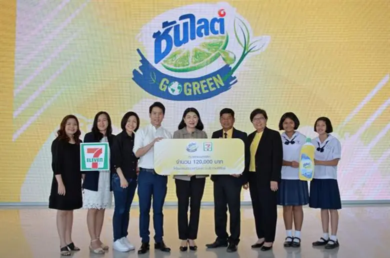 ผลิตภัณฑ์ล้างจานซันไลต์ นำโดย นายฤชุพัณณ์...