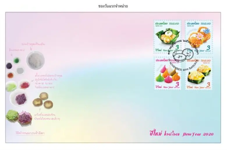 บริษัท ไปรษณีย์ไทย จำกัด เปิดตัวตราไปรษณี...