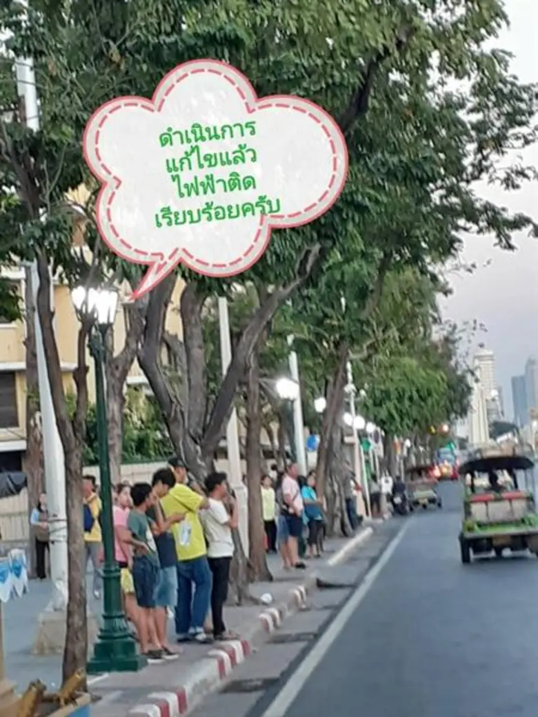 ประสานการไฟฟ้านครหลวงร่วมแก้ปัญหาไฟฟ้าส่องสว่างชำรุด