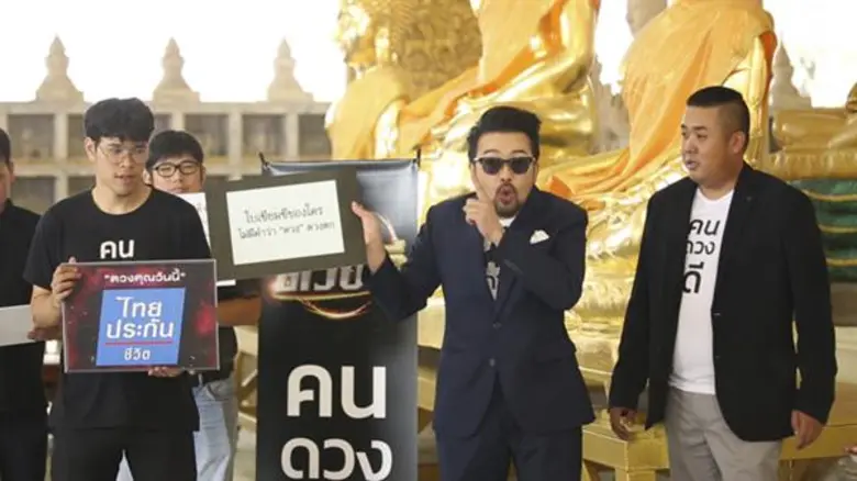 “น้าเน็ก-อาร์ต” ทำใบเซียมซีมีค่ามหาศาล ในรายการ “คนดวงดี” พฤหัสบดีที่ 9 ม.ค. นี้