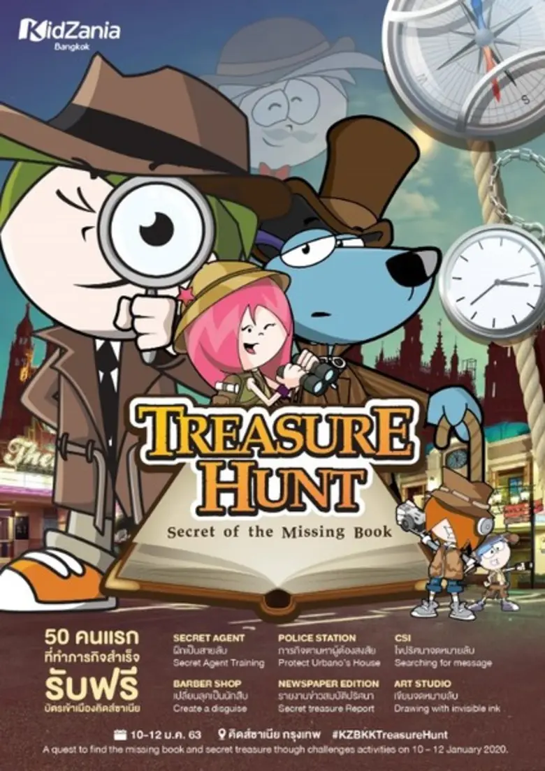 คิดส์ซาเนีย กรุงเทพ เชิญชวนเด็กๆมาร่วมไขค...