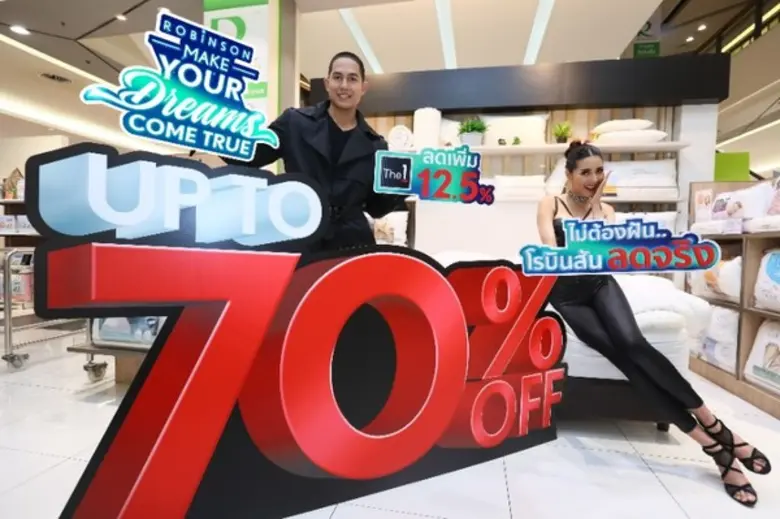  'โรบินสัน’ เปิดศักราชช้อป ประเดิมจัดแคมเปญลดราคาครั้งใหญ่ 'ROBINSON MAKE YOUR DREAMS COME TRUE’