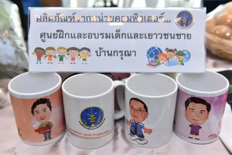 กระทรวงยุติธรรม ร่วมกับ เครื่องสำอางมิสทิน และโครงการปันฝันปันยิ้ม “ให้โอกาสสร้างอาชีพผู้ก้าวพลาด”