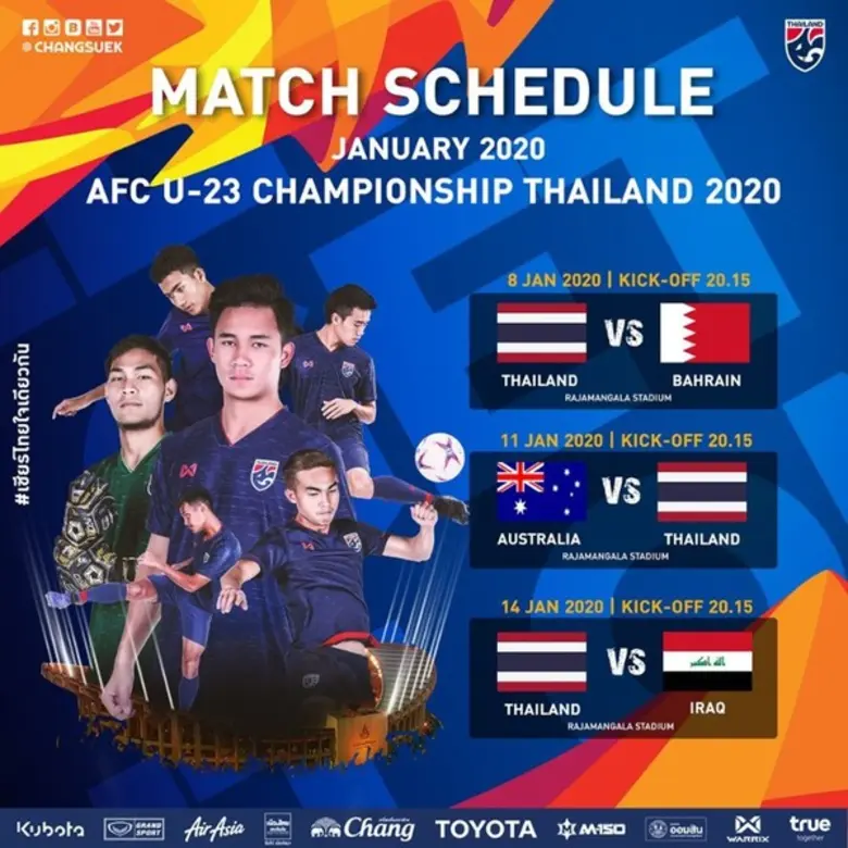 ส่งแรงใจเชียร์ ช้างศึก U23 ลุยศึกชิงแชมป์เอเชียบนแผ่นดินไทย