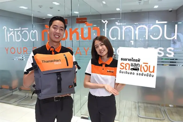 ผลิตภัณฑ์ ธนชาต DRIVE รถแลกเงิน ภายใต้แบร...