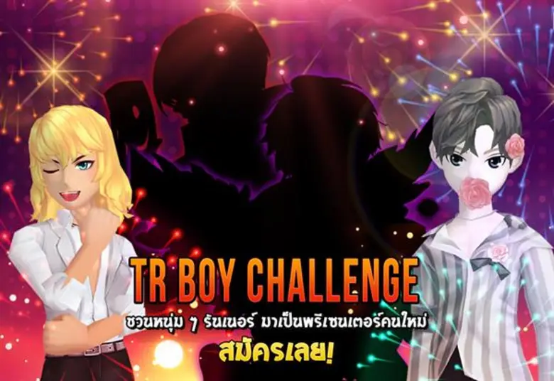 Tales Runner เกมวิ่งแข่งอันดับหนึ่งของไทย จาก PlayP...