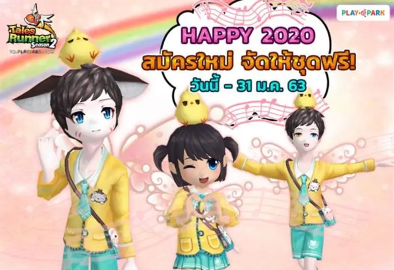 Tales Runner เฟ้นหาพรีเซนเตอร์ตัวละครคนใหม่ ชิงเงินรางวัล 20,000 บาท