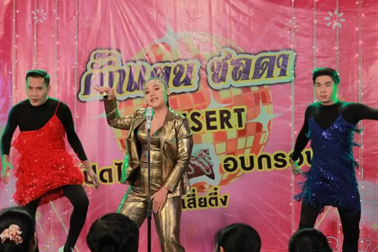 รายการอารมณ์ดี "ก่อนบ่ายคลายเครียด" ประเด...