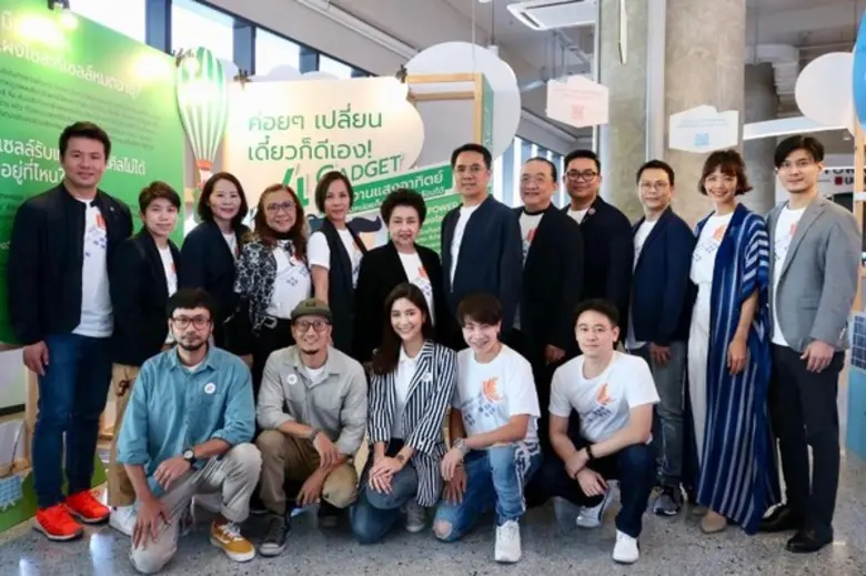กกพ. จับมือ เทลสกอร์ จัดงาน Power of WE - Solar Cell รวมพลังอินฟลูเอนเซอร์รุ่นใหม่ ตอกย้ำการใช้พลังงานจากแสงอาทิตย์