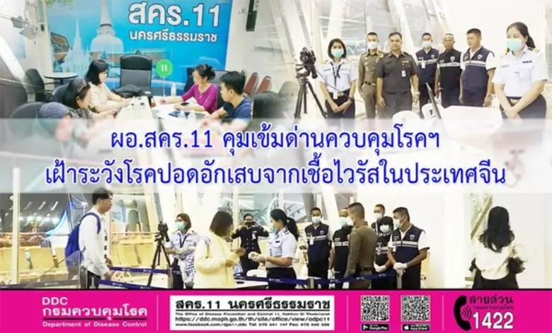 แพทย์หญิงศิริลักษณ์ ไทยเจริญ ผู้อำนวยการส...