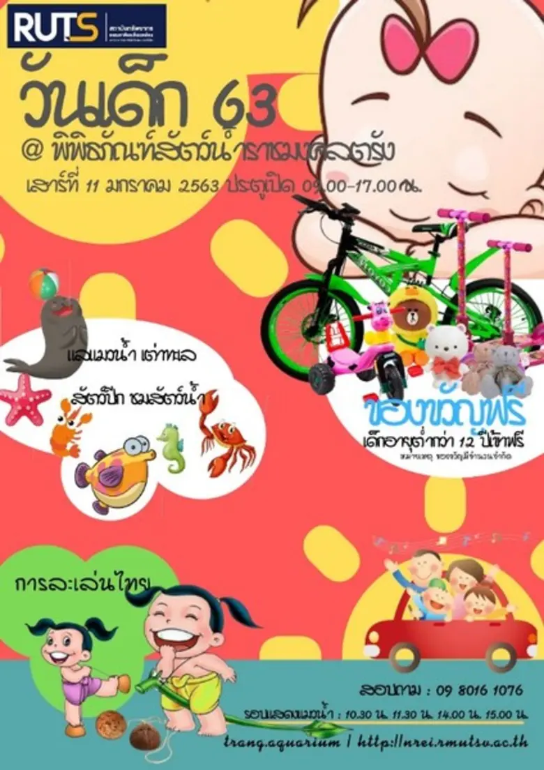 เด็กเอ๋ยเด็กดีต้องมีหน้าที่ 10 อย่างด้วยก...