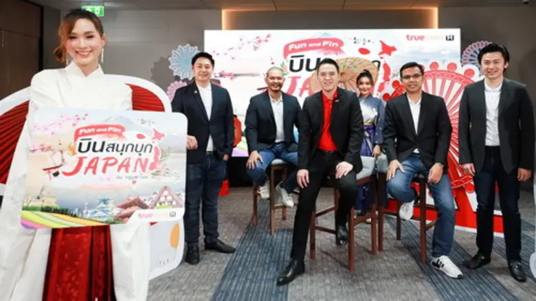 ทรูมูฟ เอช ลุ้นเที่ยวญี่ปุ่น 4 ทริป 4 เมือง ฟรี! มูลค่ารวมกว่า 2 ล้านบาทในแคมเปญ “Fun&Fin บินสนุกบุกเจแปน กับ ทรูมูฟ เอช"