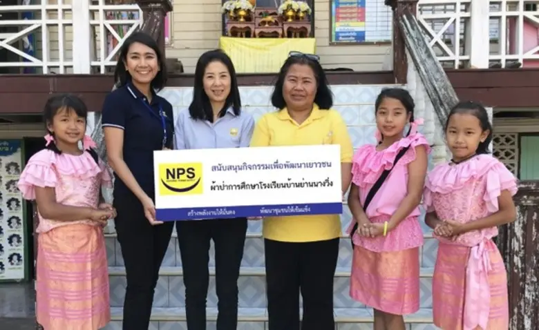 บริษัท เนชั่นแนล เพาเวอร์ ซัพพลาย จำกัด (...