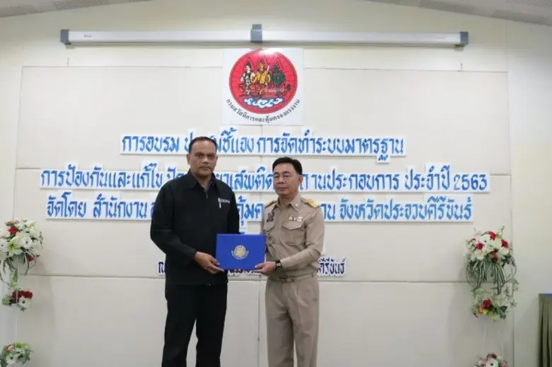 SVL Group โดยนายอุดม สดใส กรรมการผู้จัดกา...