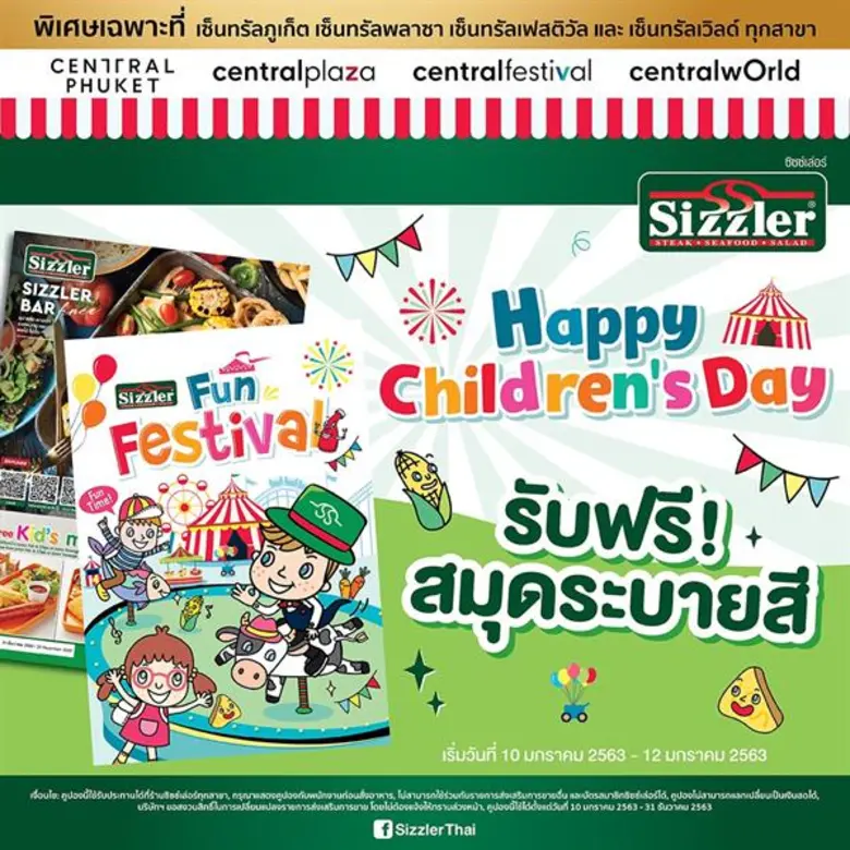 คุณองอาจ สุขเลิศกมล ผู้อำนวยการกลุ่มงาน S...