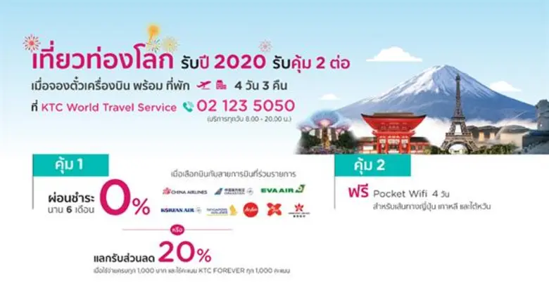 "เคทีซี" หรือ บริษัท บัตรกรุงไทย จำกัด (ม...