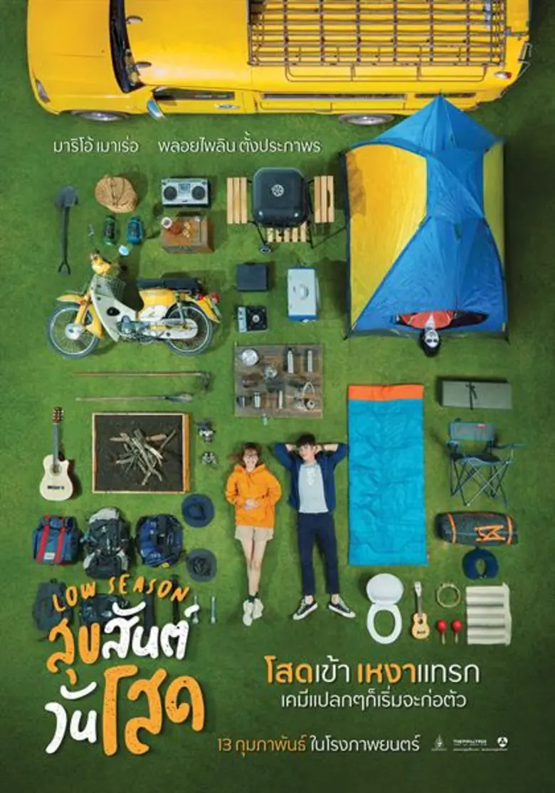 "เริ่มที่ไหนจบที่นั่น" คือเหตุผลที่ทำให้ ...