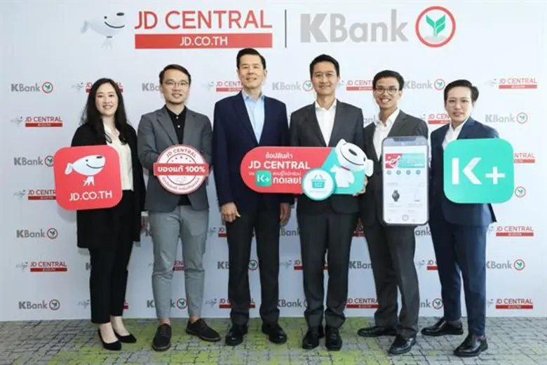 เจดีเซ็นทรัล (JD CENTRAL) ผู้นำด้านเทคโนโ...