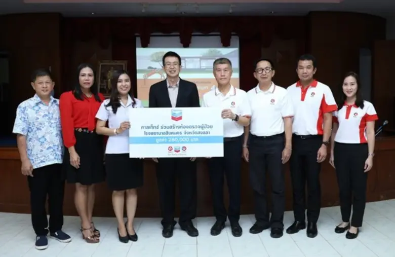 บริษัท เชฟรอน (ไทย) จำกัด ผู้ผลิตและจำหน่...