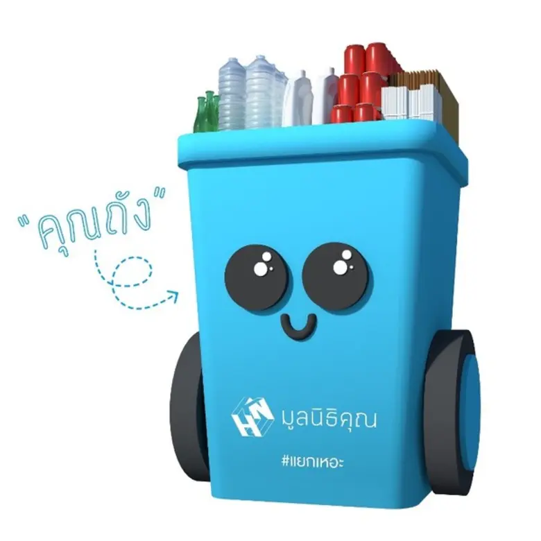 มูลนิธิคุณ จับมือพิพิธภัณฑ์เด็กฯ จัดกิจกรรมวันเด็กประจำปี 2563