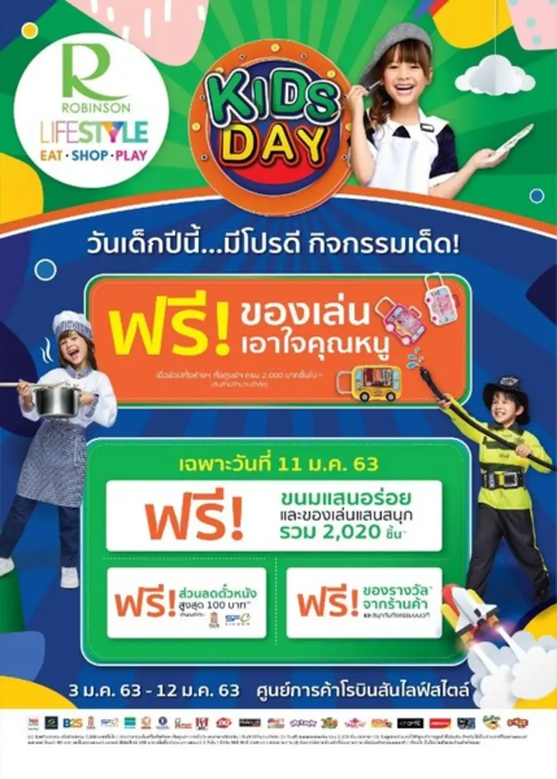 “โรบินสัน” ต้อนรับเทศกาลวันเด็ก จัดเต็ม 2 แคมเปญใหญ่ ROBINSON TOYS FUN FESTIVAL’ และ “ROBINSON LIFESTYLE KIDS DAY”