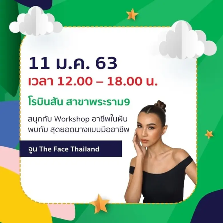 “โรบินสัน” ต้อนรับเทศกาลวันเด็ก จัดเต็ม 2 แคมเปญใหญ่ ROBINSON TOYS FUN FESTIVAL’ และ “ROBINSON LIFESTYLE KIDS DAY”