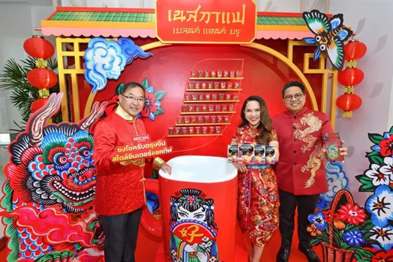 เฮงยืนหนึ่ง! เนสกาแฟ เบลนด์ แอนด์ บรู ชูเทคโนโลยีเออาร์ ส่งแคมเปญชงโชครับตรุษจีน สไตล์อินเตอร์แอคทีฟครั้งแรกหนึ่งเดียวในไทย เอาใจคอกาแฟทั่วประเทศ