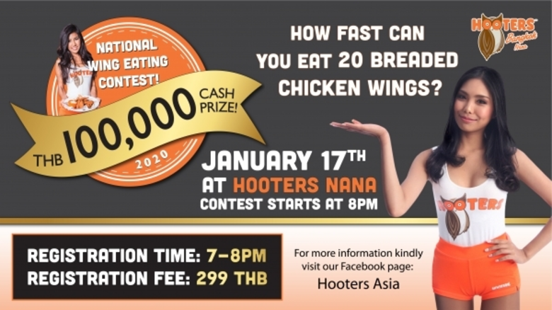 ฮูเตอร์สเอเชีย ชวนลูกค้าร่วม แข่งขันประลอ...