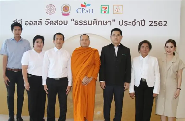 ซีพี ออลล์ ผู้ก่อตั้งร้านเซเว่น อีเลฟเว่น...