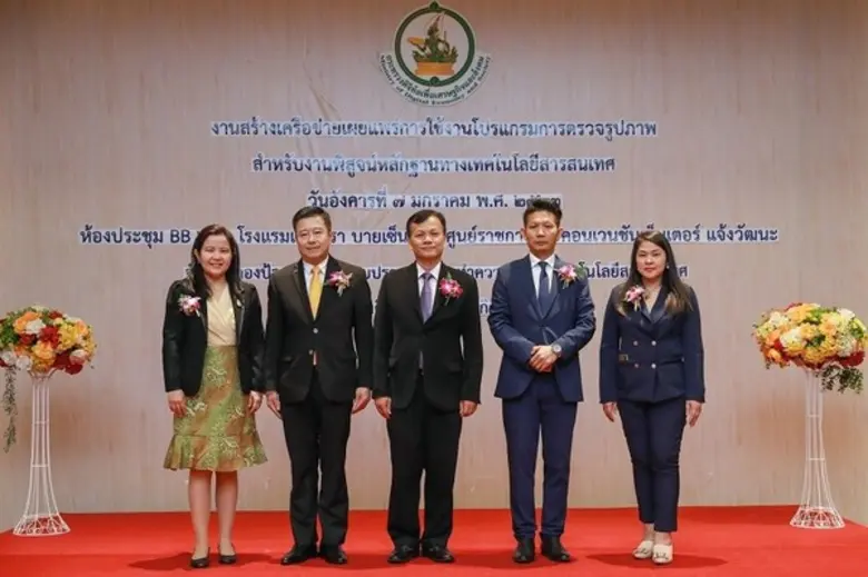 นายภุชพงค์ โนดไธสง รองปลัดกระทรวงดิจิทัลเ...