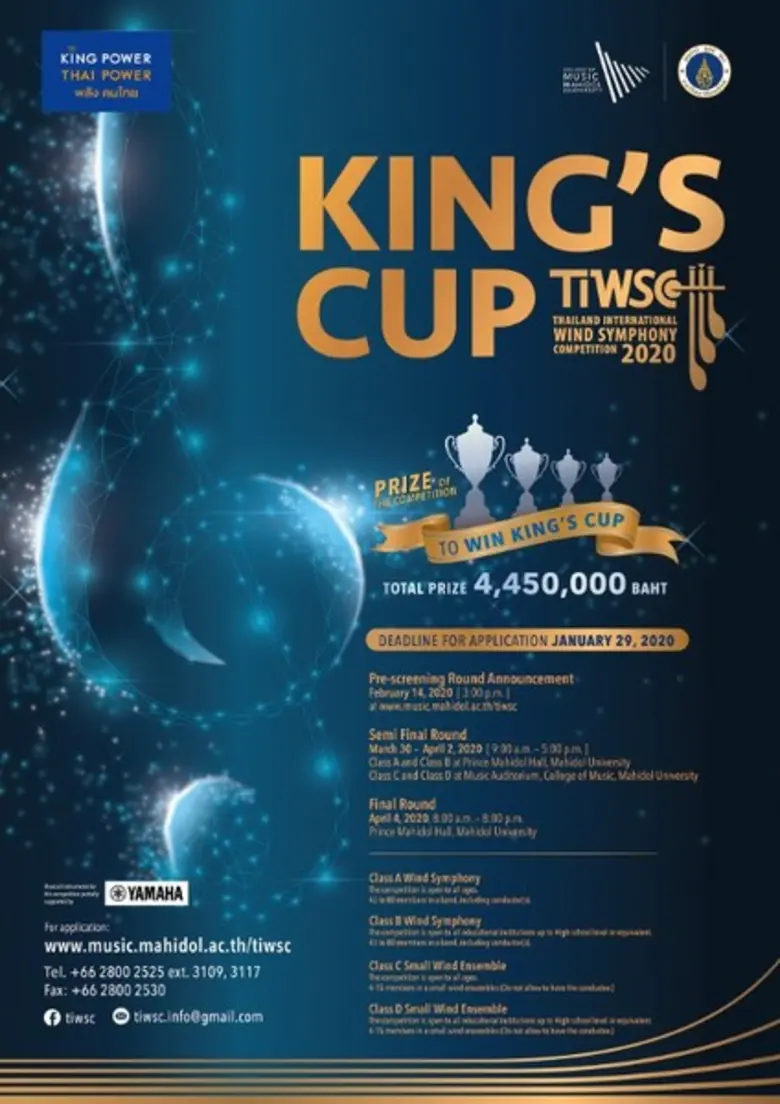 TIWSC 2020 เปิดรับสมัครแล้ว! การประกวดวงด...