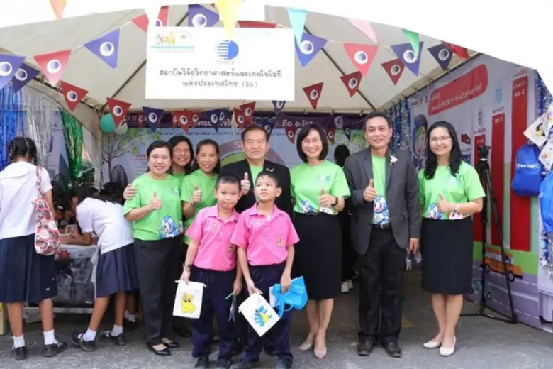 วว. ร่วมจัดกิจกรรมรับวันเด็กแห่งชาติ ประจำปี 2563