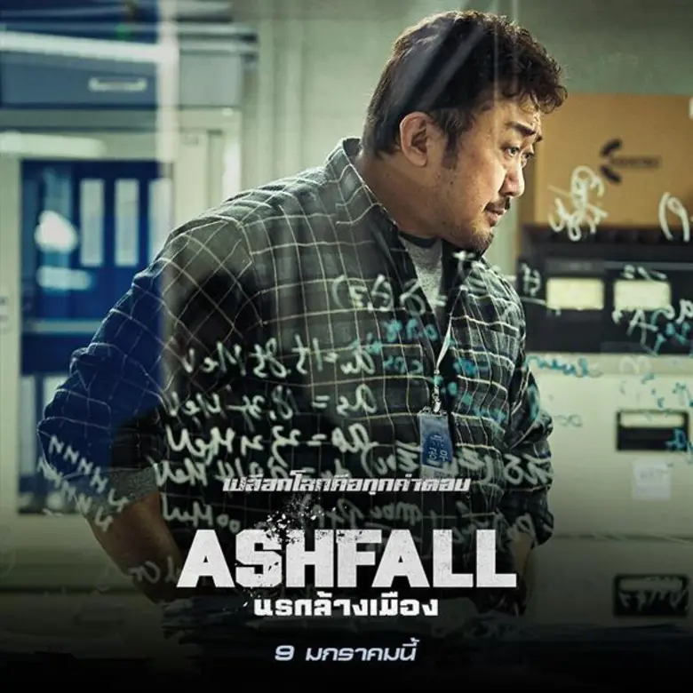 1. เกิดมาเพื่อสู้ มาดงซอกมักจะได้รับบทบาท...