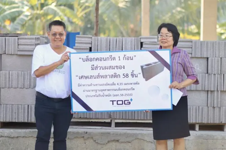 TOG มอบอิฐบล็อกคอนกรีตผสมเลนส์พลาสติก สนั...