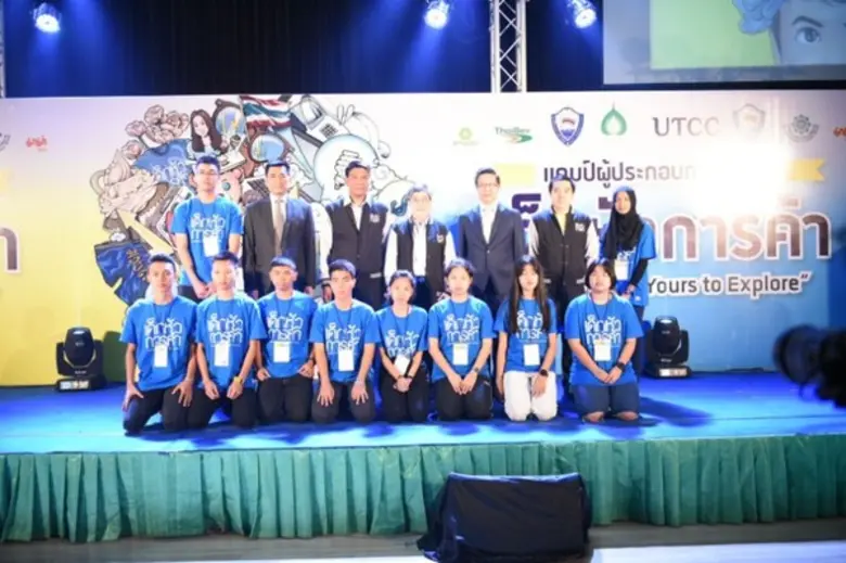 ม.หอการค้าไทย เปิดแคมป์ผู้ประกอบการรุ่นเล็กเด็กหัวการค้า ปีที่ 6