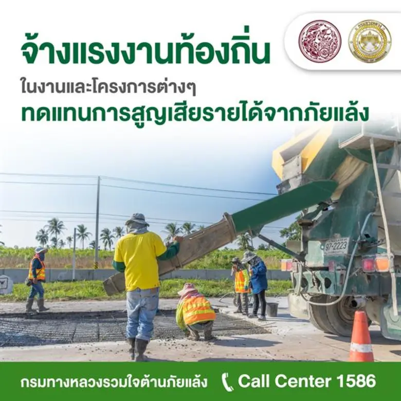 “ศักดิ์สยาม” ห่วงคนไทยเดือดร้อนหนัก สั่งกรมทางหลวงดูแลแจกน้ำกิน-ใช้ 24 ชม. ให้ประชาชนมั่นใจ มีน้ำใช้ตลอดหน้าแล้ง