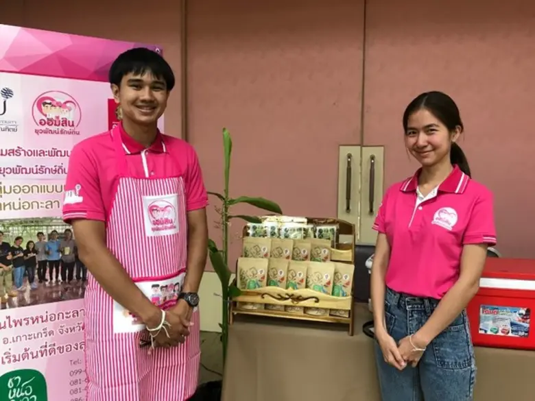 นศ. CIBA_มธบ. นำองค์ความรู้พลิกฟื้นชุมชนค...