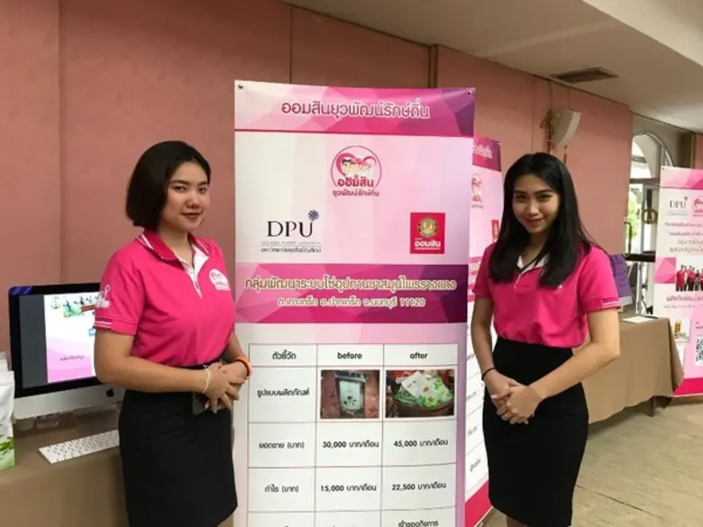 นศ. CIBA_มธบ. นำองค์ความรู้พลิกฟื้นชุมชนคลองศาลากุลเกาะเกร็ด สร้างเงิน สร้างรายได้ ชุมชนยั่งยืน