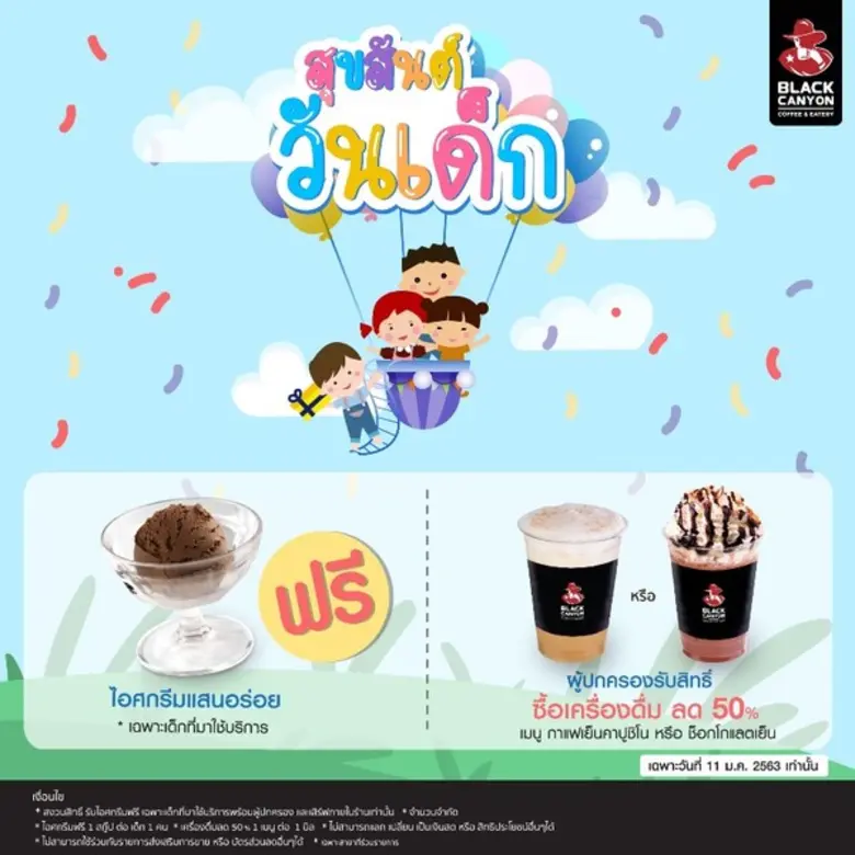 ร้านแบล็คแคนยอน (BLACK CANYON) ร้านกาแฟแล...